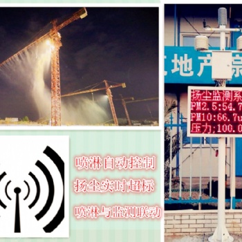 重慶揚塵污染數據在線監(jiān)測系統(tǒng) 工地PM10實時監(jiān)測設備