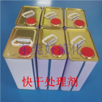 硅膠貼雙面膠處理劑 粘性強 快干透明 環(huán)保型硅膠處理劑
