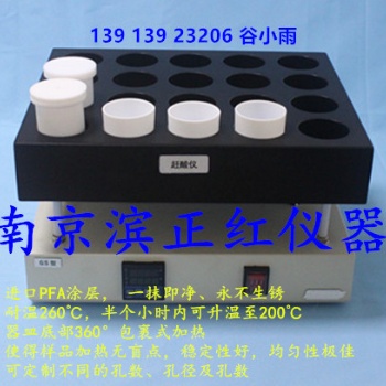 微波消解儀配套的趕酸電熱板，廠家生產(chǎn)，可按要求定制