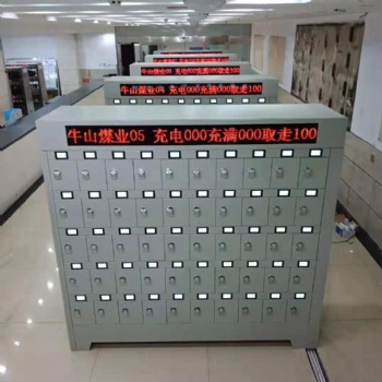100臺(tái)礦燈智能充電架
