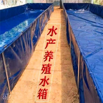 養(yǎng)殖水池型號(hào)價(jià)格 帆布養(yǎng)殖魚(yú)池 養(yǎng)殖蝦池生產(chǎn)廠家