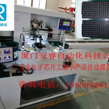 電子芯片視覺檢測(cè)等、自動(dòng)擺盤機(jī)
