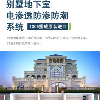 煙臺地下室電滲透防潮防水系統