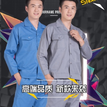 鶴壁防靜電工作服定做-鶴壁企業(yè)工裝定制廠家-三天出貨