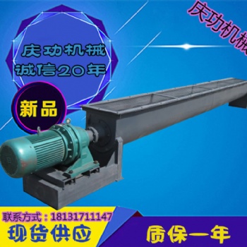 螺旋輸送機(jī)廠家 廠家 支持定制 歡迎詢價(jià)訂購(gòu)