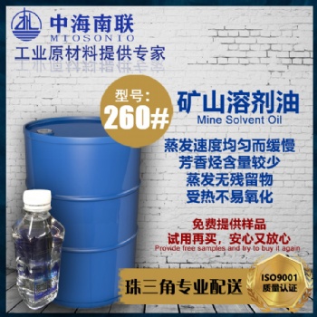 廣東廠家工業(yè)油漆涂料溶劑 200號溶劑油價(jià)格松香水
