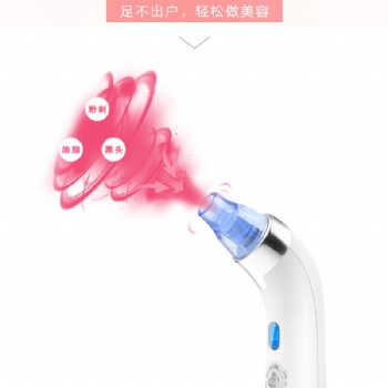新款黑頭儀 升級(jí)版電動(dòng)黑頭儀美容儀潔面儀 毛孔清潔器黑頭儀 定義美廠家