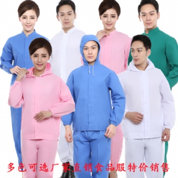 漯河食品廠防靜電工作服定做漯河連體分體帶帽無(wú)塵服工作服定制