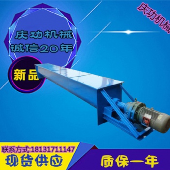 定制 廠家U型螺旋輸送機(jī)絞龍螺旋輸送機(jī)粉末螺旋輸送機(jī)螺旋輸送機(jī)