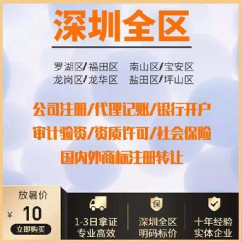 公司注銷，食品經營許可證