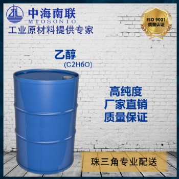 廣東地區(qū)供應(yīng)工業(yè)乙醇價(jià)格酒精無水乙醇桶裝槽車
