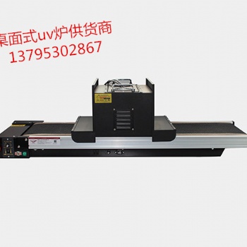 uv固化機在uv膠水行業(yè)中的固化干燥應(yīng)用