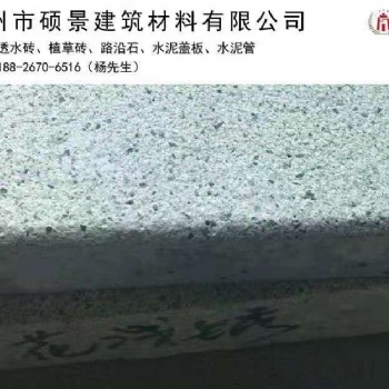 廣州碩景黃埔透水磚批發廠家