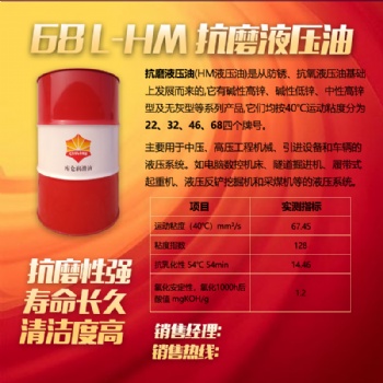 潤(rùn)滑油廠家 46和68號(hào)抗磨液壓油區(qū)別 庫(kù)侖潤(rùn)滑油價(jià)格