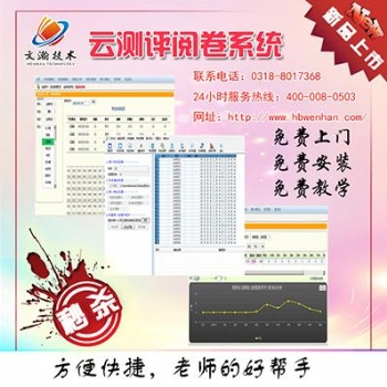 北票市改卷閱卷軟件型號 掃描閱卷系統分類