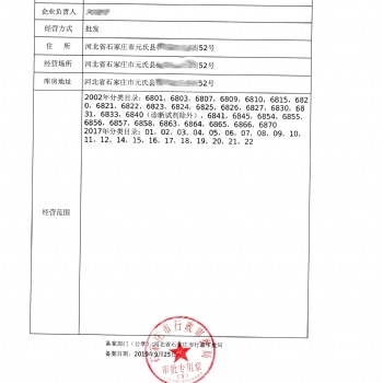 石家莊橋西區(qū)三類**-器+械經(jīng)營(yíng)許可證