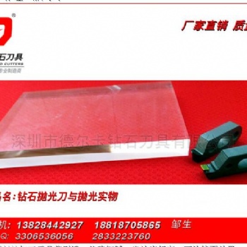 供應亞克力鉆石拋光機用天然鉆石精拋光刀 / 聯(lián)系電話：18818705865