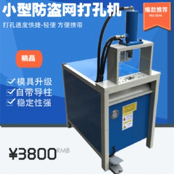 振凱不銹鋼護欄打孔機，鋁合金門窗鎖孔機，不銹鋼桌子切角機