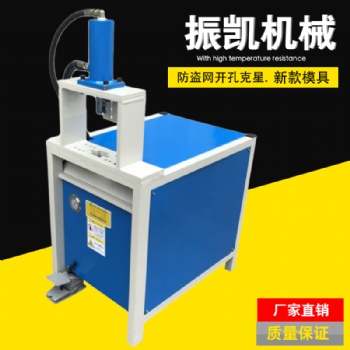 振凱防盜網打孔設備，樓梯扶手坡口機，鋁合金門窗鎖孔機
