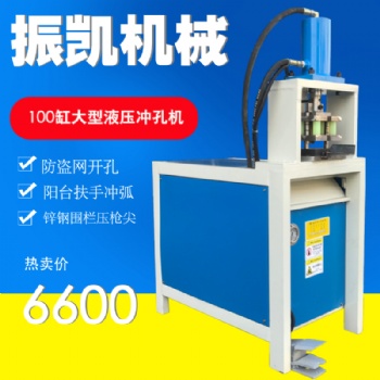 振凱不銹鋼桌子切角機，不銹鋼燒烤架沖孔機械，工業制品槽鋼開長孔