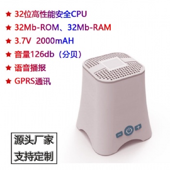 外賣接單語音播報喇叭支付云喇叭收款音箱