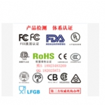 歐盟認證機構發(fā)證CE認證RED指令做無線麥克風