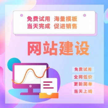 上海昌福文化網絡推廣企業建站萬詞霸屏SEO整合營銷軟文發布