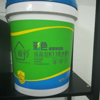彩色結(jié)晶型廚衛(wèi)防水漿料