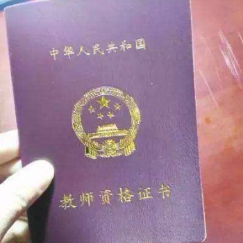 昆山教師資格證考試培訓(xùn)昆山教師資格證考試時(shí)間