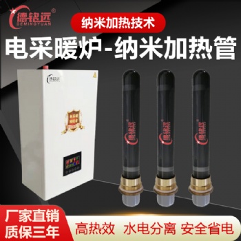 河北德銘遠變頻電磁熱水鍋爐廠家省電節(jié)能