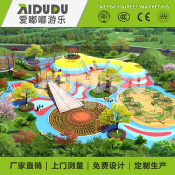 戶外非標(biāo)游樂(lè)設(shè)備爬網(wǎng)不銹鋼滑梯木船兒童秋千兒童樂(lè)園廠家