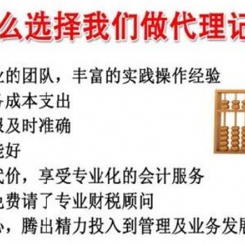 從事公司注冊、代理記賬、納稅申報、清理賬目、公司變更