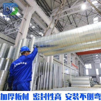 無錫0.5mm鍍鋅螺旋風(fēng)管車間排廢氣白鐵皮通風(fēng)管道大世界批發(fā)