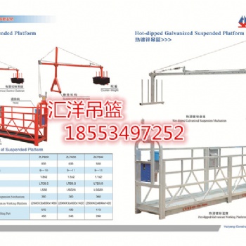 高空作業(yè)電動吊籃火災(zāi)的預(yù)防措施