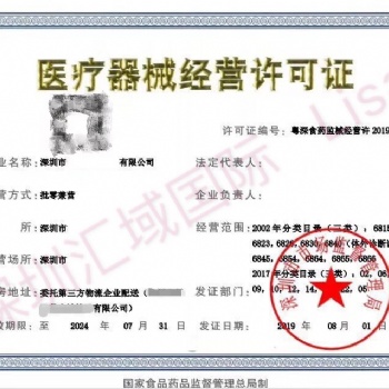 申請(qǐng)三類**經(jīng)營(yíng)許可證要符合哪些條件