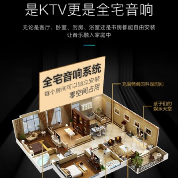 石家莊銷售HOPE/向往家庭背景音樂系統套裝手機藍牙控制音樂吸頂音響喇叭主機