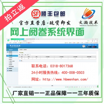 主觀題自動閱卷系統 東寧市閱卷系統軟件定制