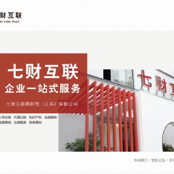 蘇南**的企業服務公司?。?！