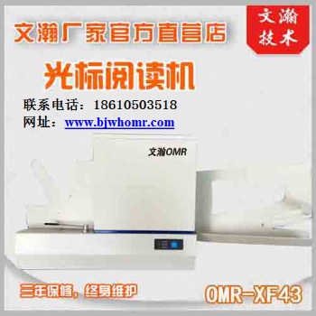答題卡改卷機使用 濮陽華龍區光標閱讀機招標