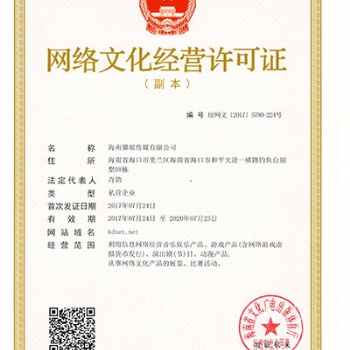 辦理網(wǎng)絡(luò)文化經(jīng)營(yíng)許可證的意義和條件