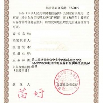 辦理網(wǎng)絡(luò)文化經(jīng)營(yíng)許可證