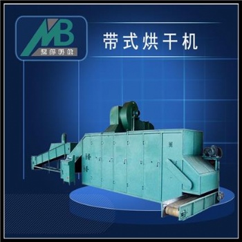 帶式活性炭烘干機(jī) 大型帶式干燥設(shè)備廠家 煤球干燥 脫水率高