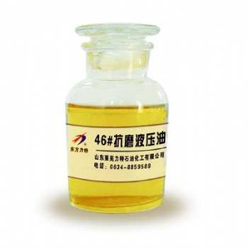 山東東方力特牌抗磨液壓油46號(hào)