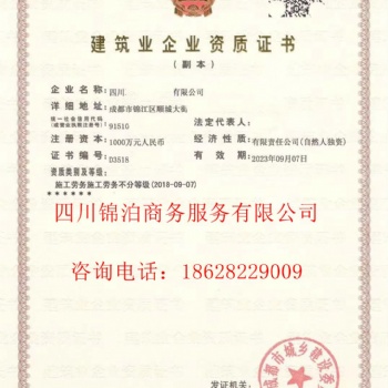 臨沂建筑勞務(wù)資質(zhì)轉(zhuǎn)讓，建筑施工資質(zhì)公司注冊(cè)辦理