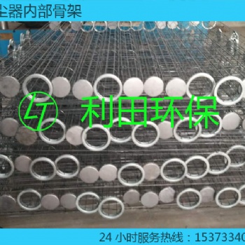 工業(yè)除塵器布袋骨架袋籠龍骨框架可伸縮鋼絲架異型骨架有機硅耐高溫骨架