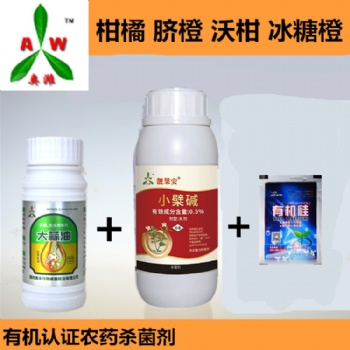 柑橘潰瘍病危害大 靚果安有機農(nóng)藥直供