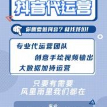 抖音培訓(xùn)/抖音代運營/抖音招商加盟