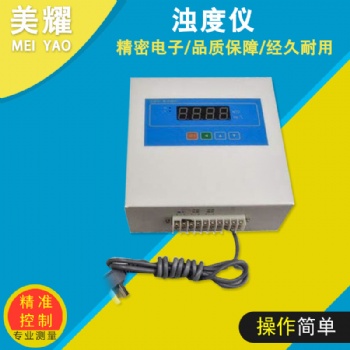 工業(yè)在線濁度儀 水質(zhì)檢測污泥紙漿泳池懸浮物濃度計濁度測試分析