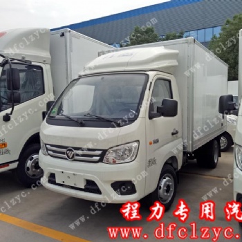 湖北程力集團福田祥菱冷藏車（國六）