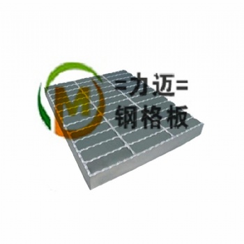 鋼格板廠原產(chǎn)地供應大量鋼格板規(guī)格齊全